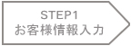 STEP1