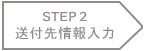 STEP2