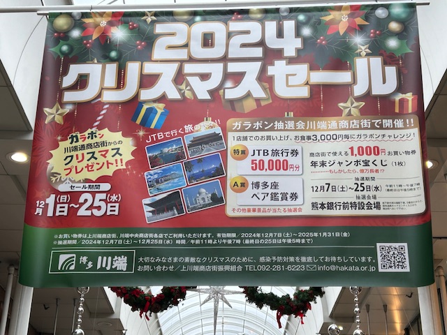 2024年12月突入！