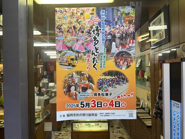 ゴールデンウィーク☆営業時間