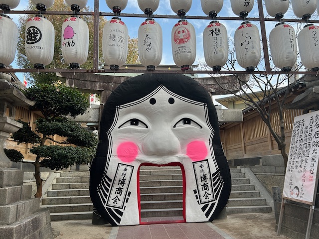 ２０２６年　節分